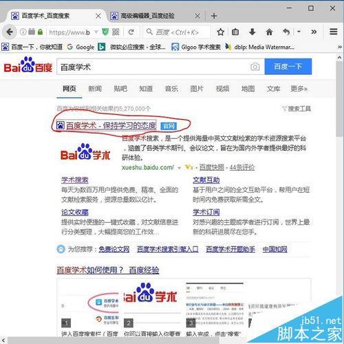 word2016怎么去掉引用参考文献中的横线