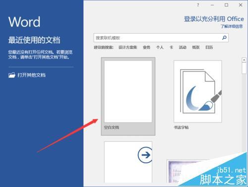 Word2016中怎么开启中文字体也应用于西文的功能