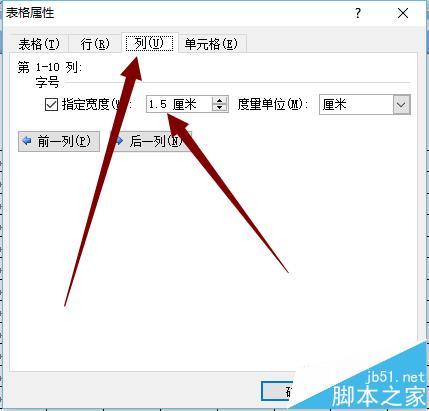 Word怎么画方格/田字格/米字格等表格