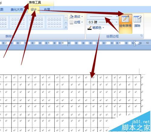 Word怎么画方格/田字格/米字格等表格