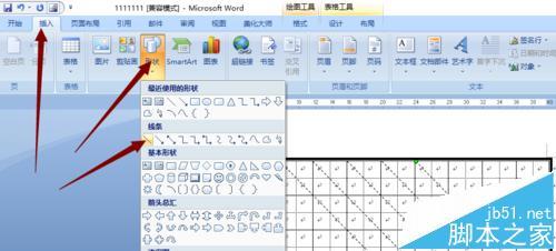 Word怎么画方格/田字格/米字格等表格