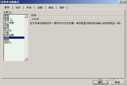 Excel 2007怎么将文本格式转数字格式