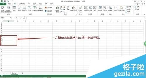 office2013Excel行高列宽怎么调整