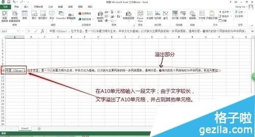 office2013Excel行高列宽怎么调整