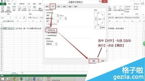 office2013Excel行高列宽怎么调整