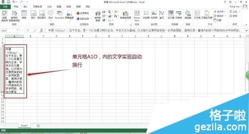 office2013Excel行高列宽怎么调整