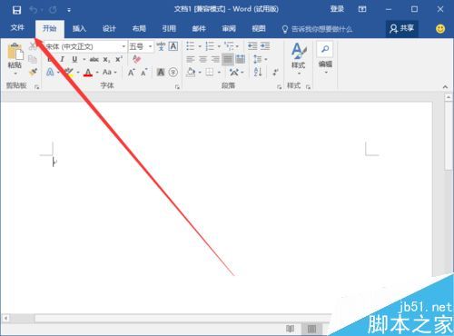 Word2016文档如何开启逆序打印