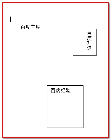 word2013文件怎么同时选中多个文本框