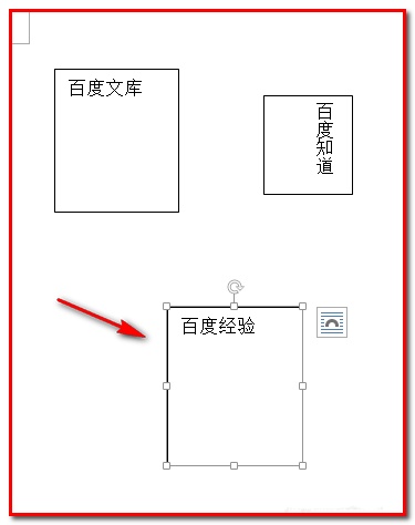 word2013文件怎么同时选中多个文本框