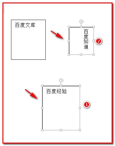 word2013文件怎么同时选中多个文本框