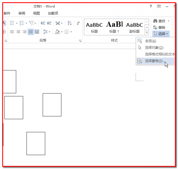 word2013文件怎么同时选中多个文本框