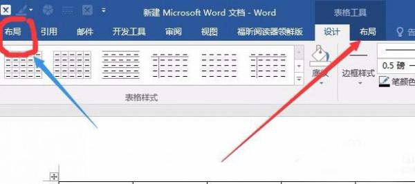 word2016表格怎么设置自动重复标题行