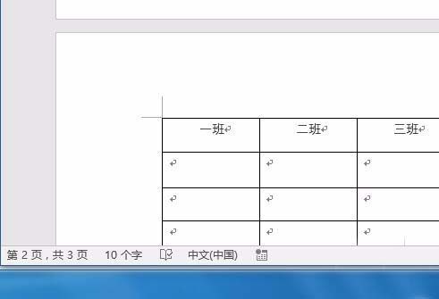 word2016表格怎么设置自动重复标题行