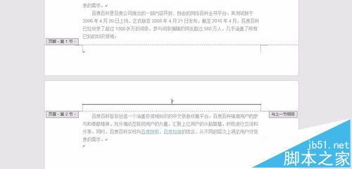 word2016文档中分节符怎么删除