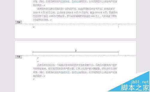 word2016文档中分节符怎么删除