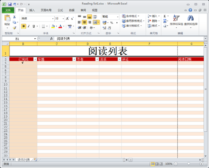 Excel教程:Excel2010中打印预览设置