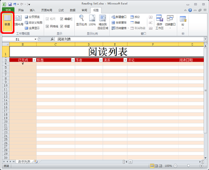 Excel教程:Excel2010中打印预览设置