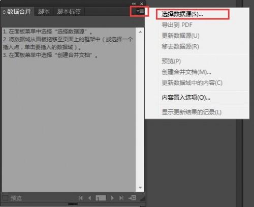 如何将EXCEL的数据批量导入INDESIGN?