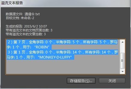 如何将EXCEL的数据批量导入INDESIGN?