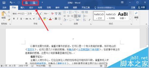 word2016怎么打印? Word2016打印预览如何设置