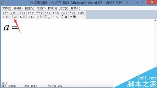 word2016中怎么插入