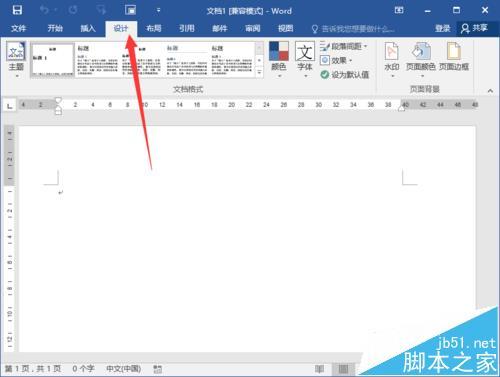 Word2016怎么绘制语文作文写作表格