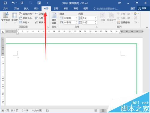 Word2016怎么绘制语文作文写作表格