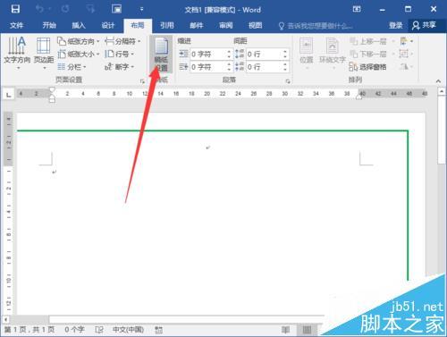 Word2016怎么绘制语文作文写作表格