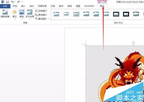 Word2016怎么裁剪图形?