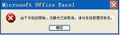 excel表格中的超链接打不开怎么办?