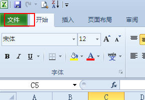 Excel教程:excel2010怎么给文档加密