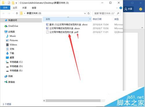 Word2016怎么将文件转换成PDF文件