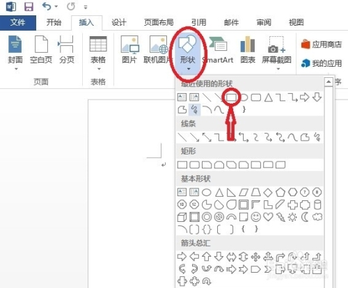 word怎么画田字格?如何用word绘制田字格