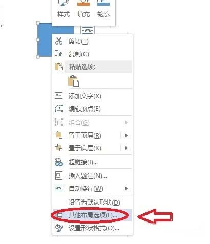 word怎么画田字格?如何用word绘制田字格