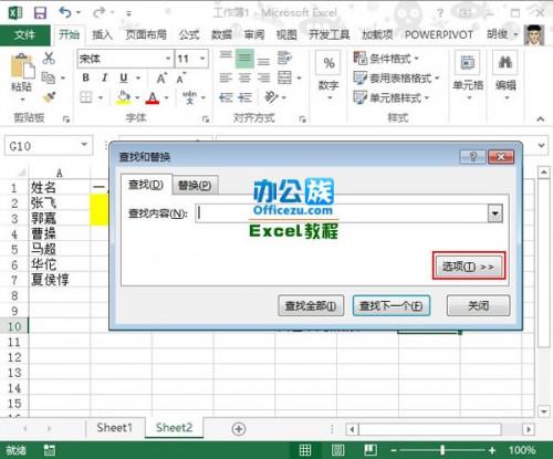 对Excel2013中特定颜色的单元格进行求和计算