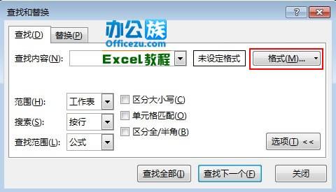 对Excel2013中特定颜色的单元格进行求和计算