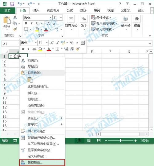 Excel各类超链接的设置和取消方法汇总