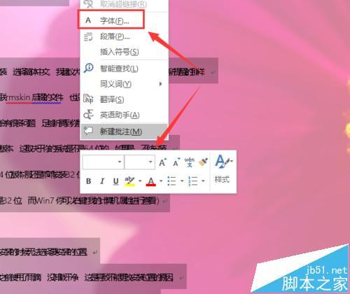 word2016字体重叠看不清楚该怎么解决