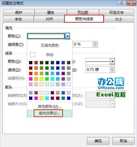 Excel2013中如何插入图片批注