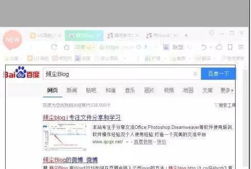 Word2016如何使用自带的截屏功能