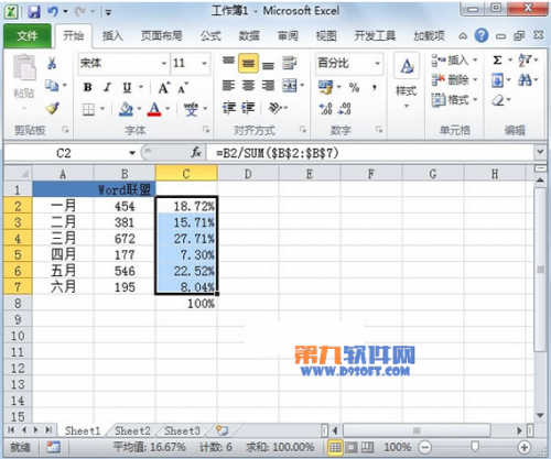 Excel教程 制作半圆饼状图的方法