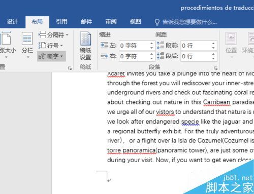 Word2016上怎么单独编辑页码