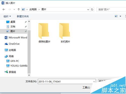 Word2016新增操作说明搜索功能如何使用