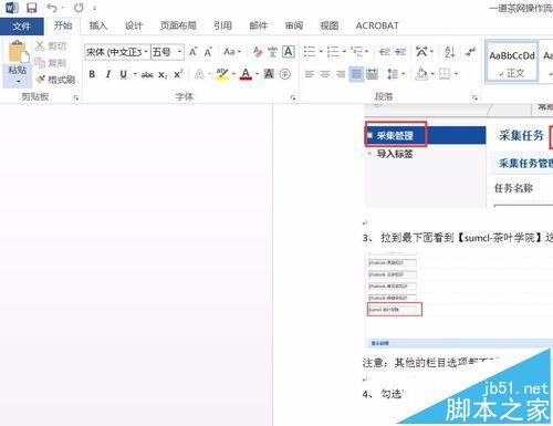 Word2016怎么修改默认页面大小