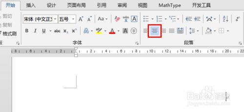 Word论文写作怎么设置公式居中.编号右对齐