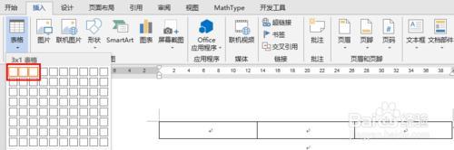 Word论文写作怎么设置公式居中.编号右对齐