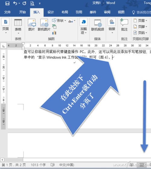 Word2016文本操作9招技巧汇总