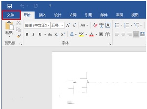 word打开文件出错怎么解决