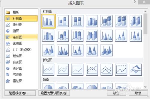 如何在EXCEL中插入图表