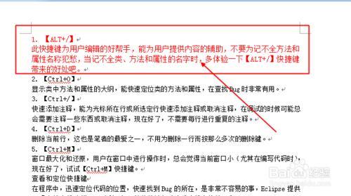 Word文档怎么多次使用格式刷?